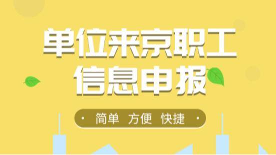 怎么注册皇冠信用网
_北京西城警方:出租房主没做好这些事怎么注册皇冠信用网
,将面临处罚