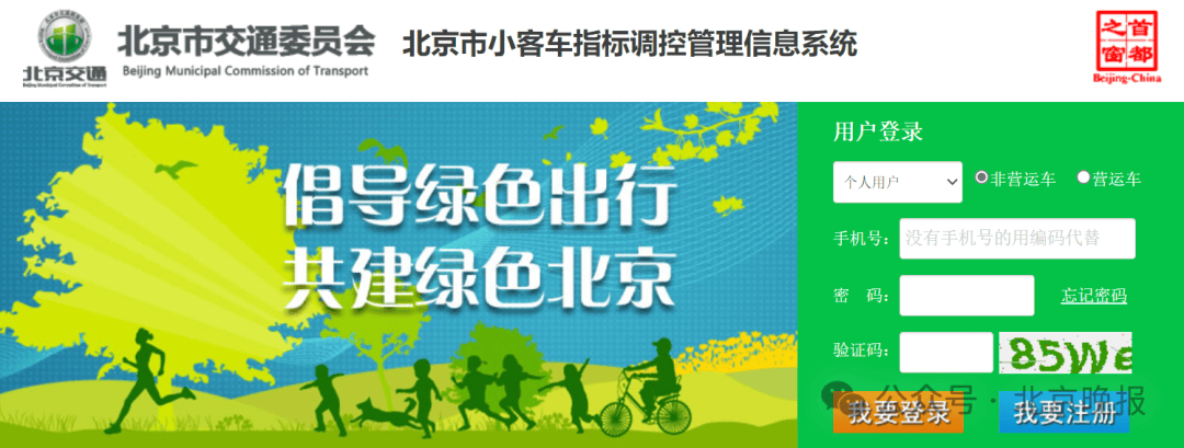 信用网如何申请
_明日信用网如何申请
，北京将配置11.84万个家庭新能源指标！
