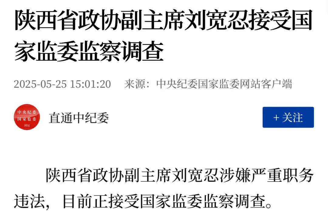 皇冠体育App下载
_突发!又一个省部级“大老虎”被查!落马前同事贪腐破两亿元皇冠体育App下载
,曾督办云南孙小果案……