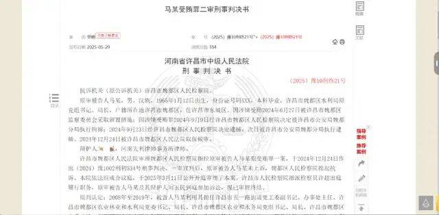 世界杯2026赛程
_河南一局长受贿170多万元仅判缓刑世界杯2026赛程
,检方抗诉后二审改判