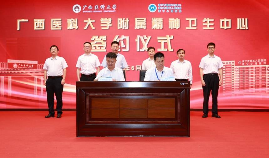 皇冠信用网代理_南宁市第五人民医院成为广西医科大学附属精神卫生中心