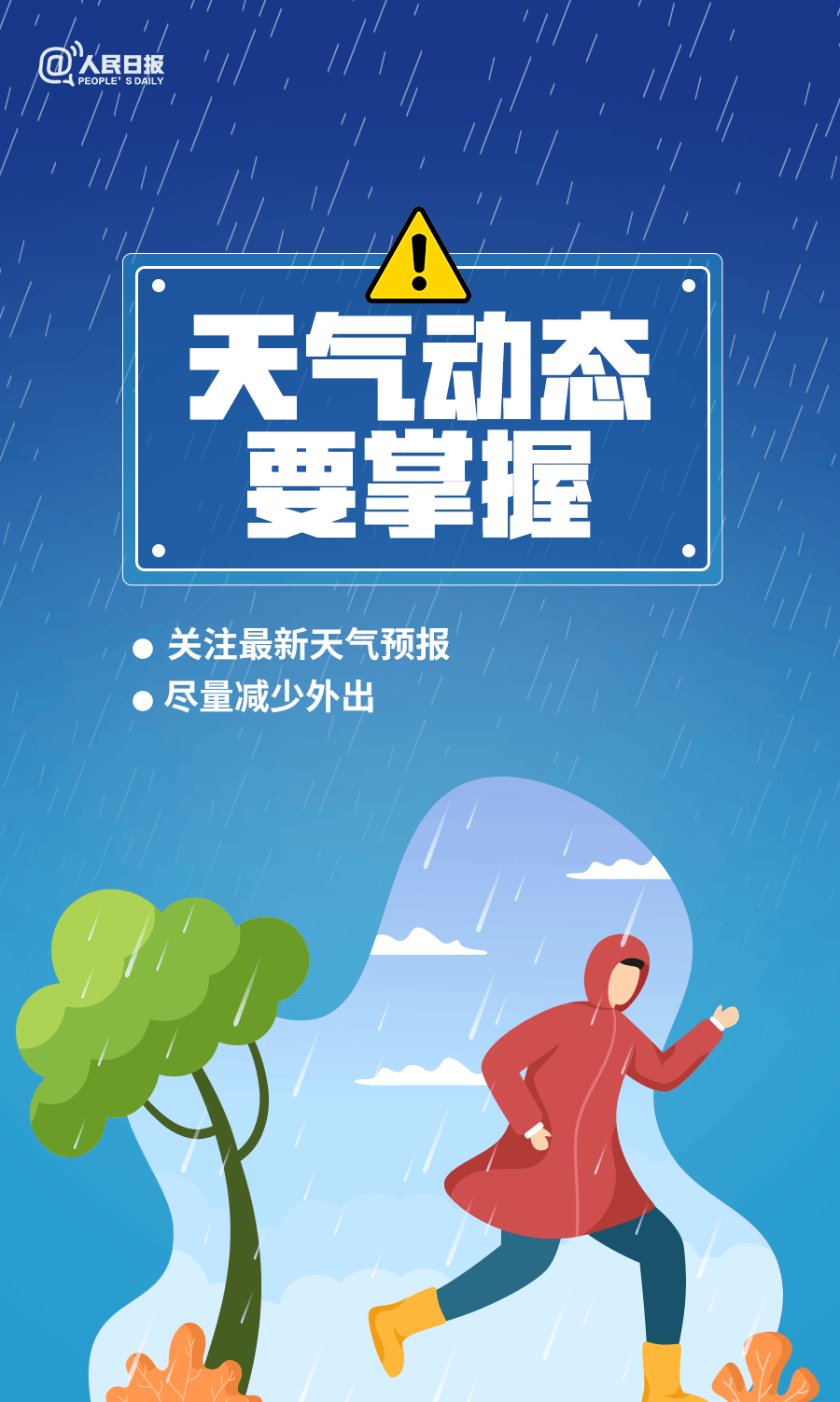 曼城vs外傣
_6市局部大暴雨（150毫米）！济南发布重要天气预报曼城vs外傣
，降雨主要集中在→