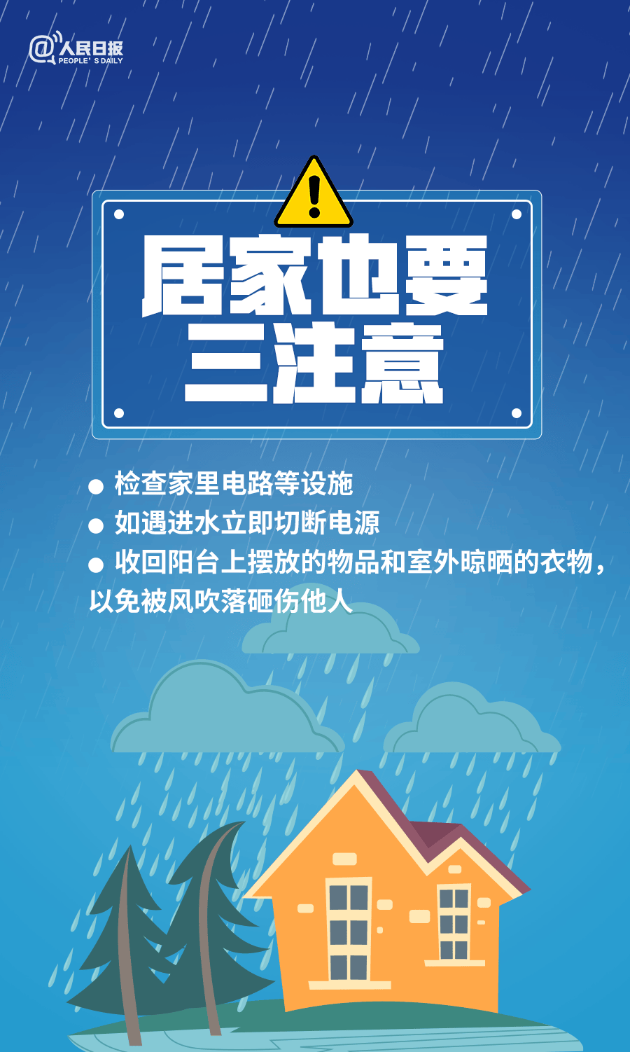 曼城vs外傣
_6市局部大暴雨（150毫米）！济南发布重要天气预报曼城vs外傣
，降雨主要集中在→