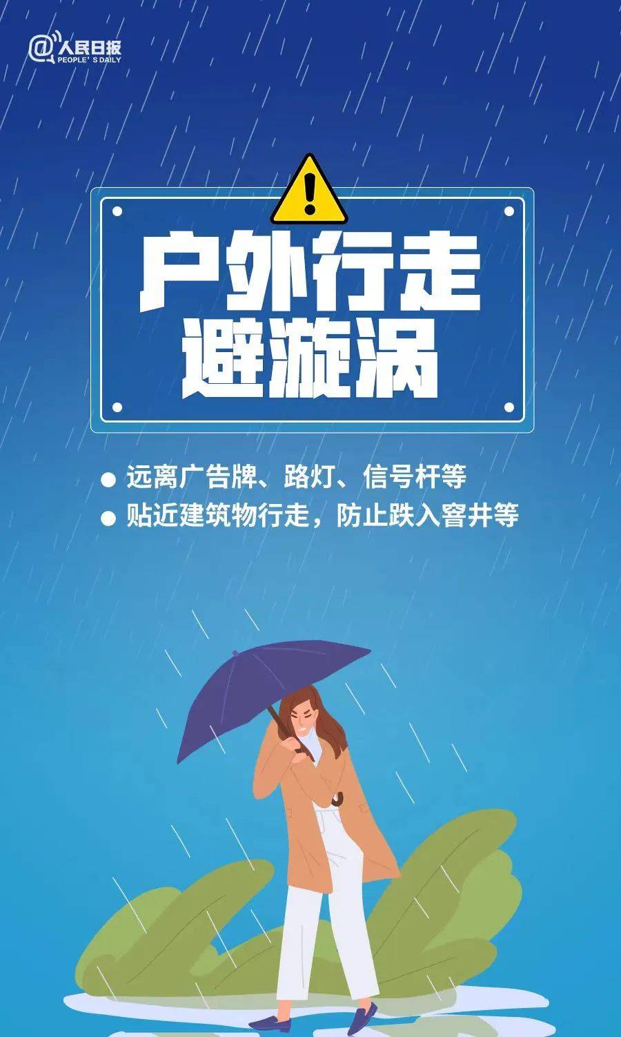 曼城vs外傣
_6市局部大暴雨（150毫米）！济南发布重要天气预报曼城vs外傣
，降雨主要集中在→