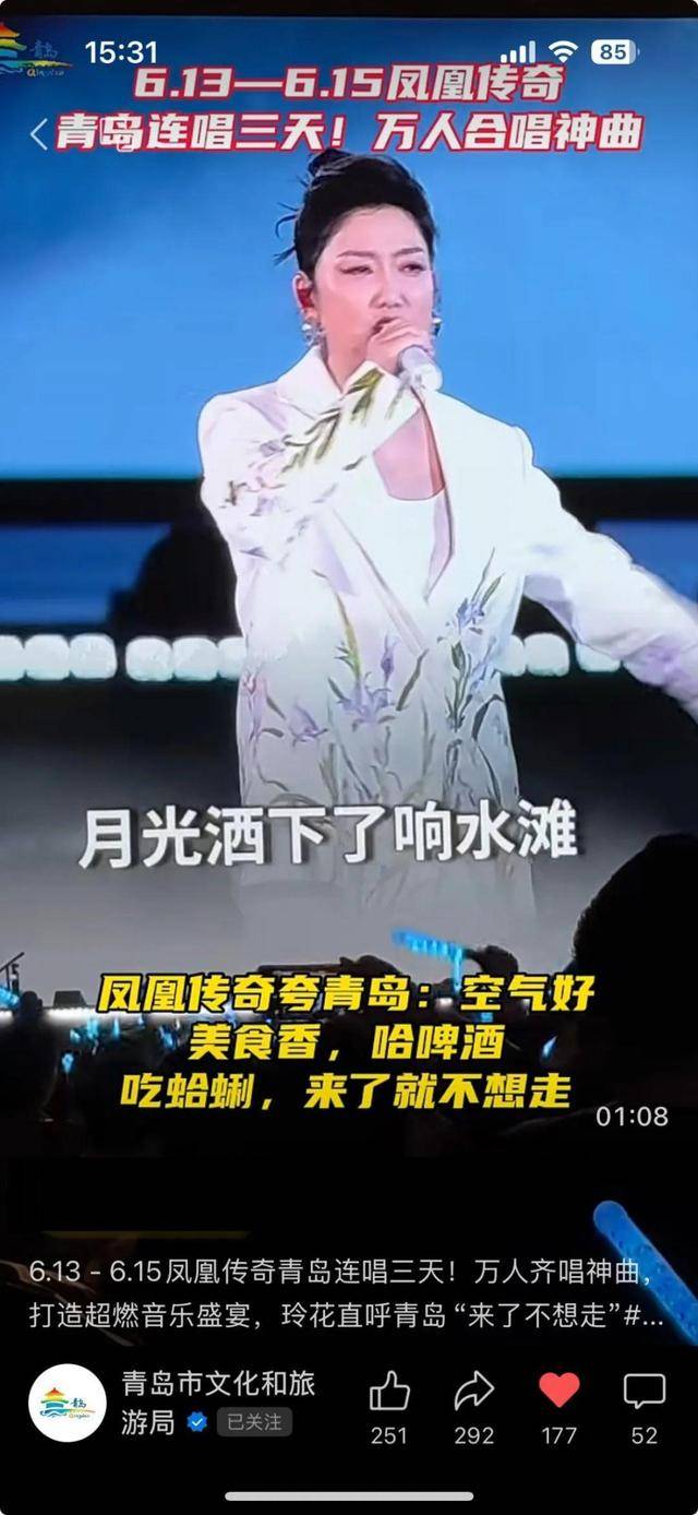 世界杯官网
_凤凰传奇青岛连唱三场世界杯官网
,演唱会变身城市消费升级新密码!