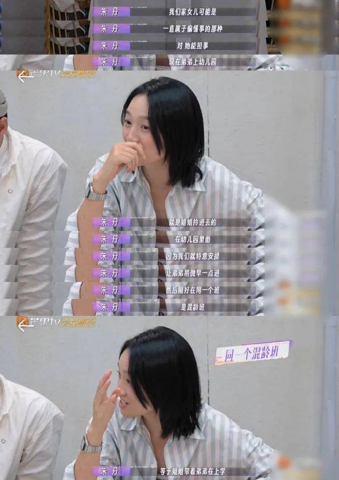 法甲联赛_主持人朱丹辟谣让女儿留级照顾弟弟法甲联赛，为争议言论道歉：孩子们接受的是混龄教育，感恩每一条批评