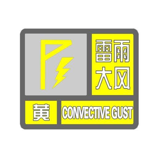 萨尔茨堡红牛足球_天津:雨下了萨尔茨堡红牛足球!树倒了!10级大风!黄色预警!