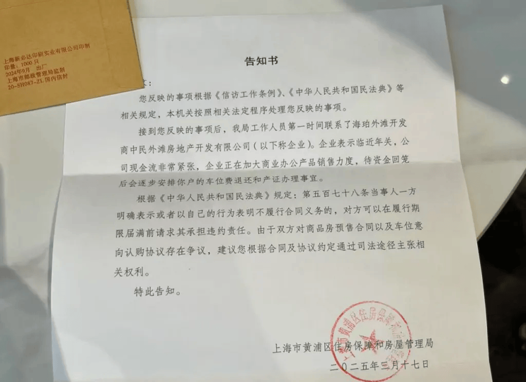 阿尔艾利开罗足球_女子4年前借贷900万元阿尔艾利开罗足球,拿下上海3000万元的豪宅,交房近2年仍未办下不动产权证!竟是因开发商欠税?公司最新回应来了