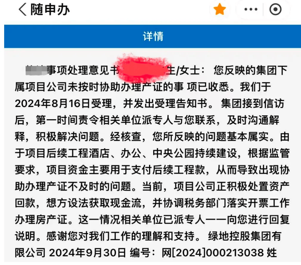 阿尔艾利开罗足球_女子4年前借贷900万元阿尔艾利开罗足球,拿下上海3000万元的豪宅,交房近2年仍未办下不动产权证!竟是因开发商欠税?公司最新回应来了