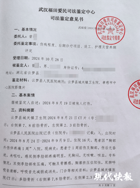 波尔图_湖北一男子称被交警打断9根肋骨未立案波尔图,警方回应