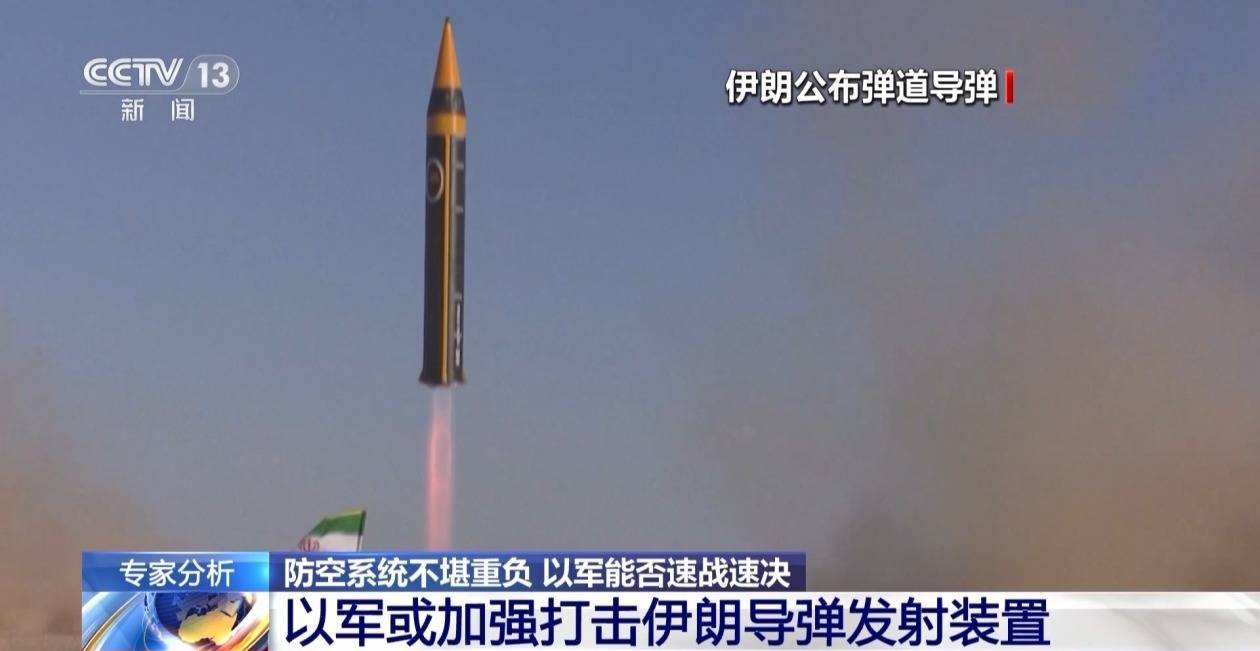 本菲卡 v 奥克兰城_伊朗小规模高频率打击以色列 以防空系统“不堪重负”