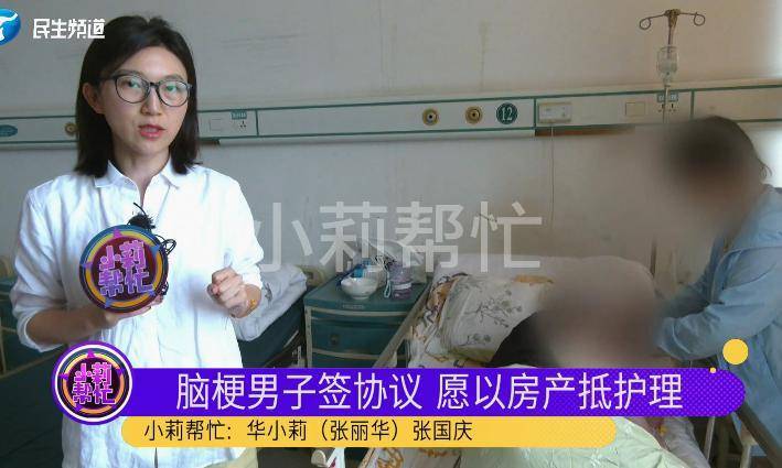 巴黎圣日耳曼v博塔福格RJ _40岁男子脑梗9次巴黎圣日耳曼v博塔福格RJ ,如今欲把房子给网友,律师说:行!