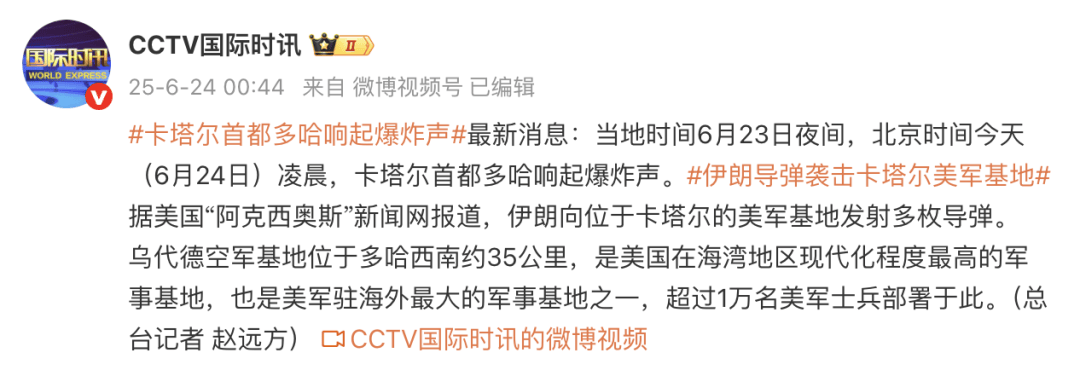 波尔图v阿尔艾利开罗_伊朗导弹袭击卡塔尔美军基地