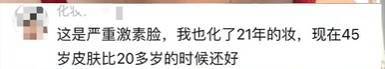 巴黎圣日耳曼vs迈阿密国际_太吓人!女子化妆20年没有卸妆巴黎圣日耳曼vs迈阿密国际,脸竟然变这样!网友:她怎么能忍住
