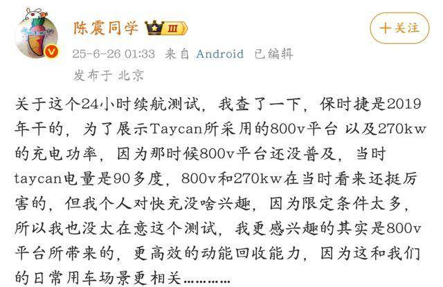 世俱杯賽程_知名车评人陈震炮轰小米YU7世俱杯賽程,冲上热搜