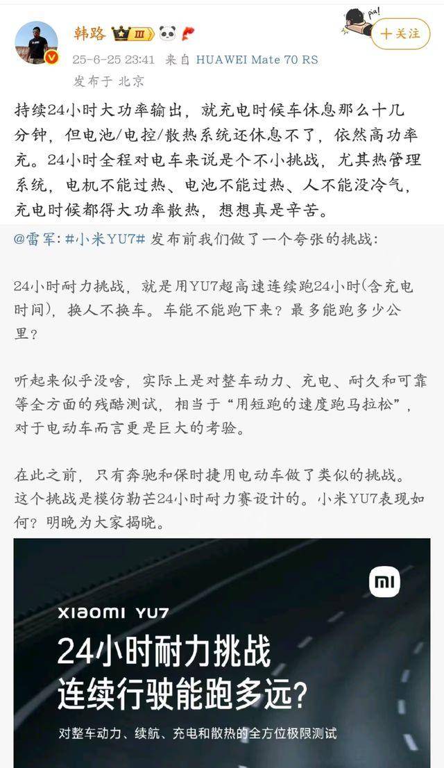 世俱杯賽程_知名车评人陈震炮轰小米YU7世俱杯賽程,冲上热搜