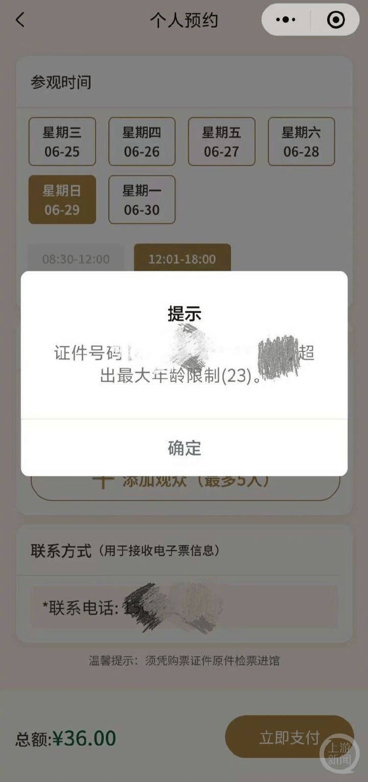 介绍个正网信用网址_23岁就不能买学生票了介绍个正网信用网址?最新回应