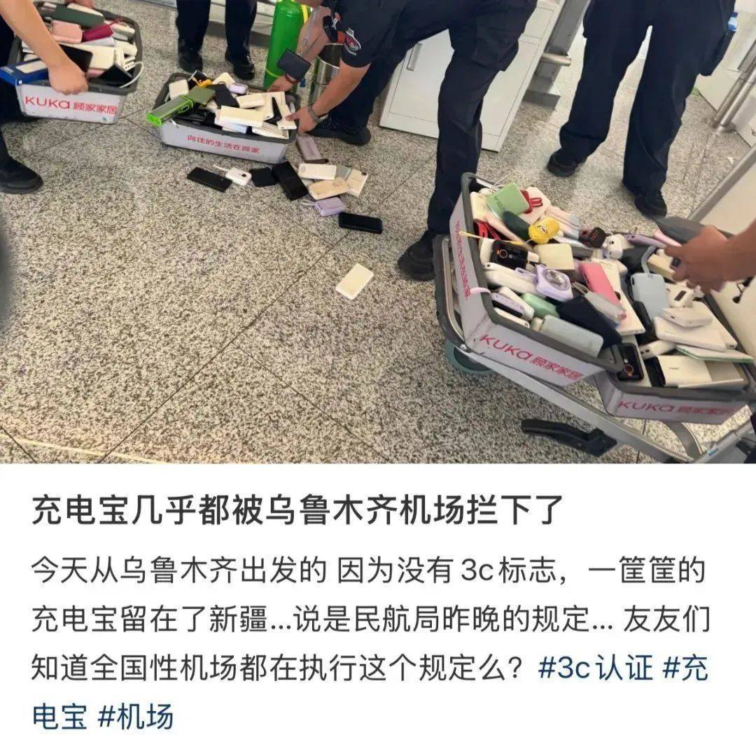 美洲杯足球
_购买“3C认证”贴纸过安检美洲杯足球
,1元能买1000枚?律师:或涉嫌违法