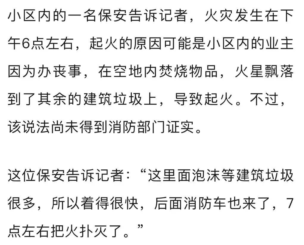 广岛三箭 v 名古屋鲸鱼
_福州一小区发生火灾广岛三箭 v 名古屋鲸鱼
,现场火势较大、浓烟滚滚!