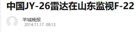 反恐精英投注_B-2横穿中国轰炸伊朗反恐精英投注,中国雷达没有发现?这是正常人想出来的?