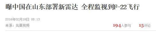 反恐精英投注_B-2横穿中国轰炸伊朗反恐精英投注,中国雷达没有发现?这是正常人想出来的?