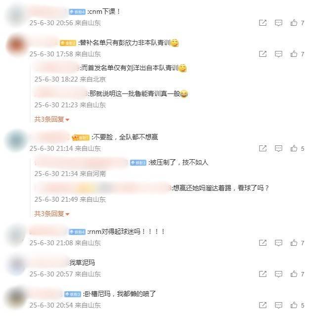 Fiorentina (Vangogh) Esports_忍无可忍!泰山两球领先惨遭打平Fiorentina (Vangogh) Esports,球迷赛后愤怒暴骂