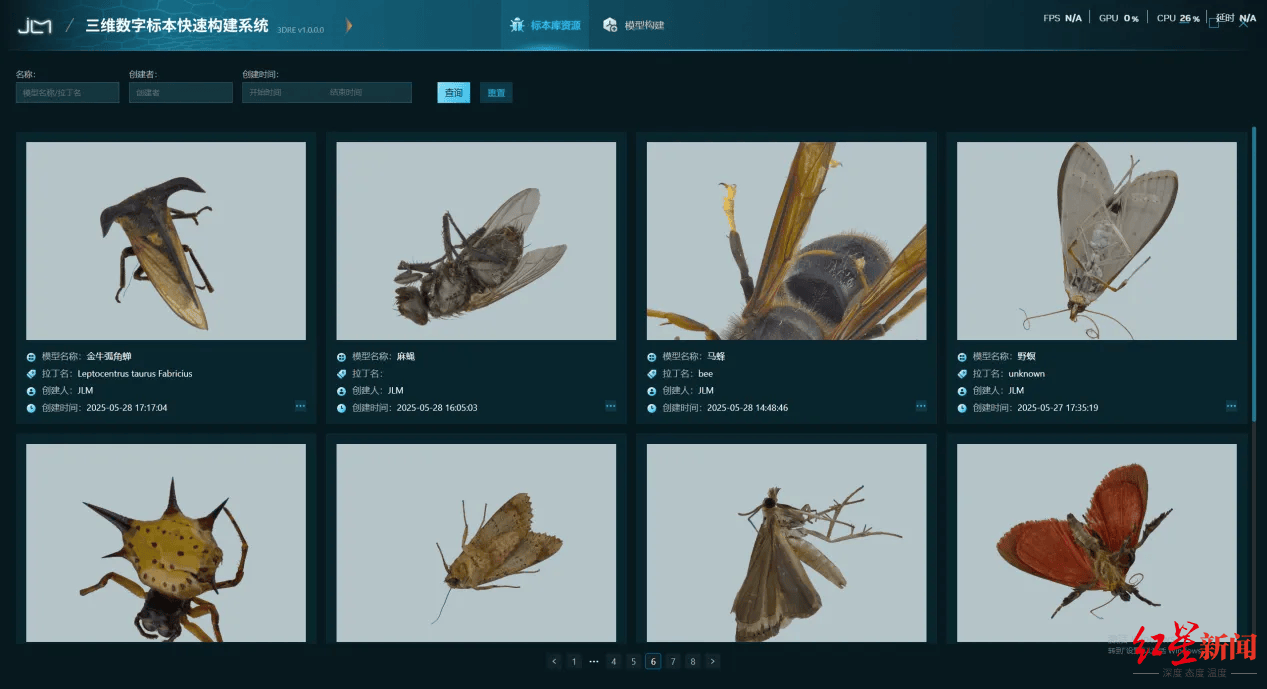Newcastle United (Madness) Esports_全球首台Newcastle United (Madness) Esports!“成都造”设备15分钟完成毫米级种子720°三维建模