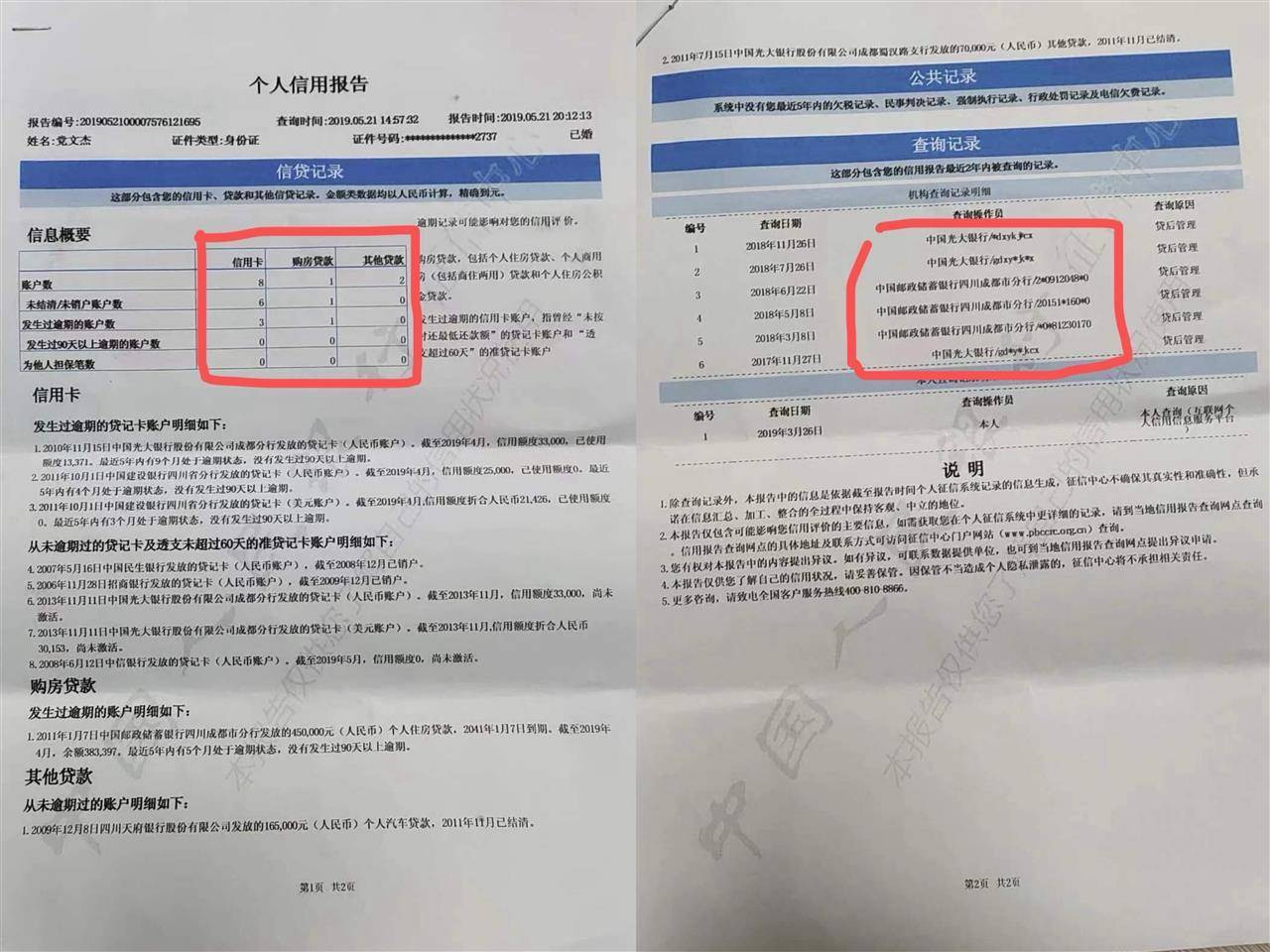 曼城vs希拉尔_陕西男子遭冒名顶替上中专案已宣判曼城vs希拉尔，对方被判拘役4个月罚1万元，受害人：26年来他始终没道歉