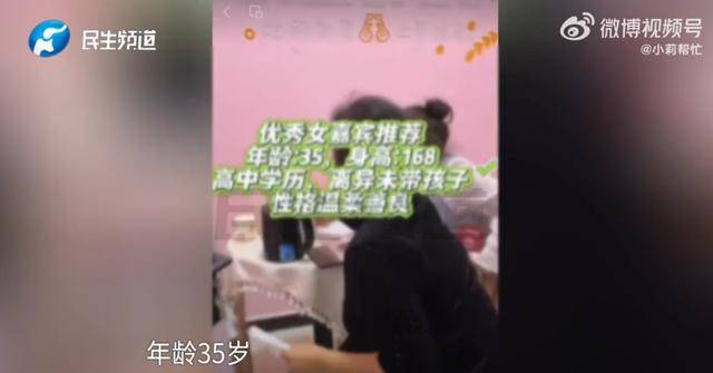 皇冠代理_男子花5999元相亲皇冠代理,发现女方大于35岁要求退费!小姑子:她属于高龄产妇