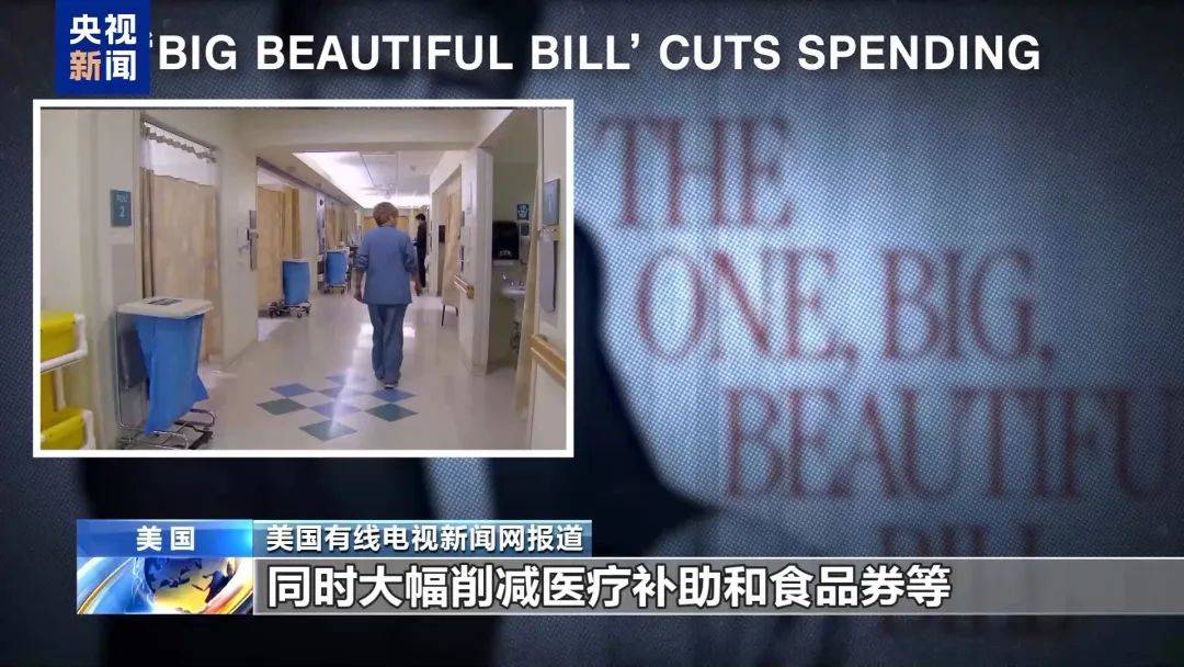 智利杯_51比50智利杯,副总统万斯投下关键1票!美国参议院通过“大而美”法案,并提交众议院