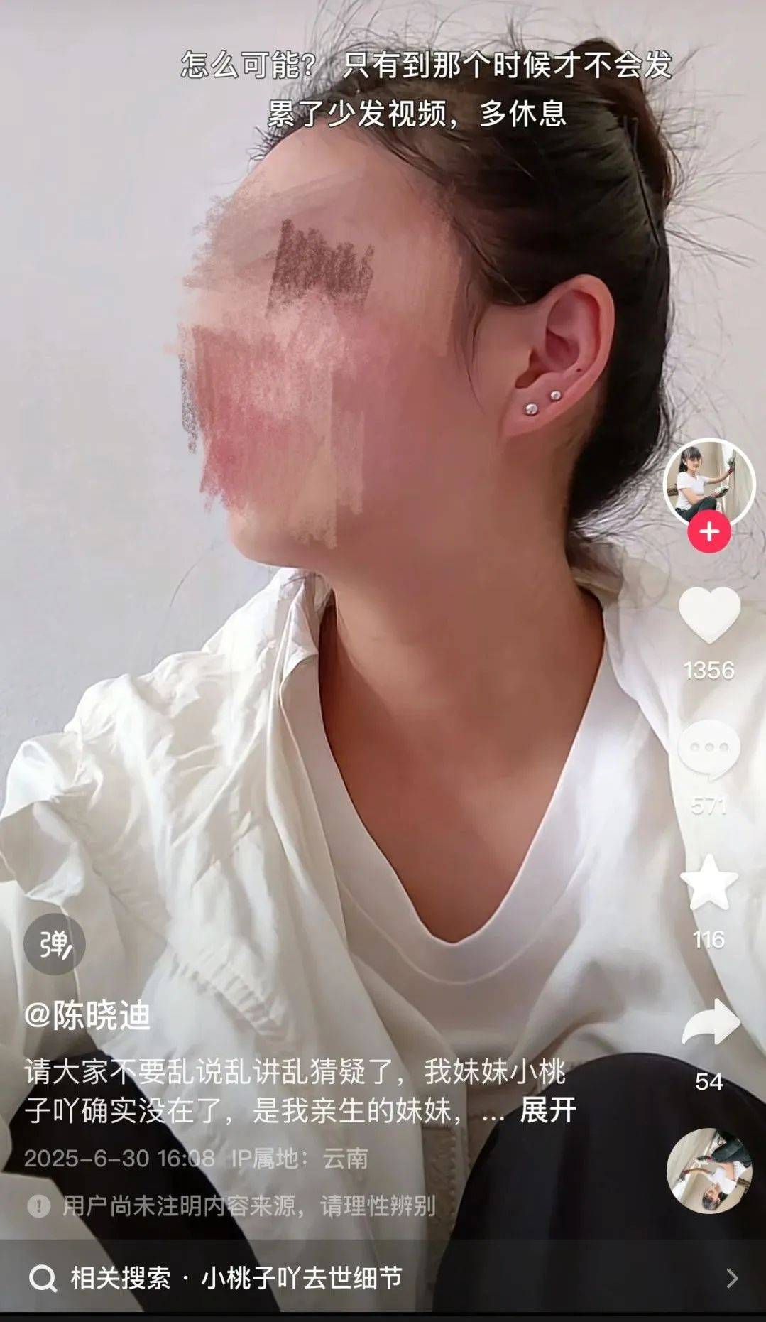 OKMKvs社空特么斯_25岁刮腻子网红意外去世OKMKvs社空特么斯,家人否认因“喷漆不戴口罩导致”