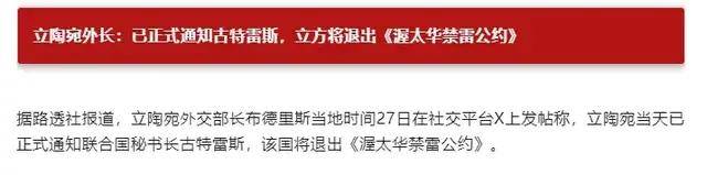 2025-2026英格兰冠军联赛赛程积分_炸断腿还连着肉2025-2026英格兰冠军联赛赛程积分!乌克兰等6国宣布退出“禁止地雷条约”