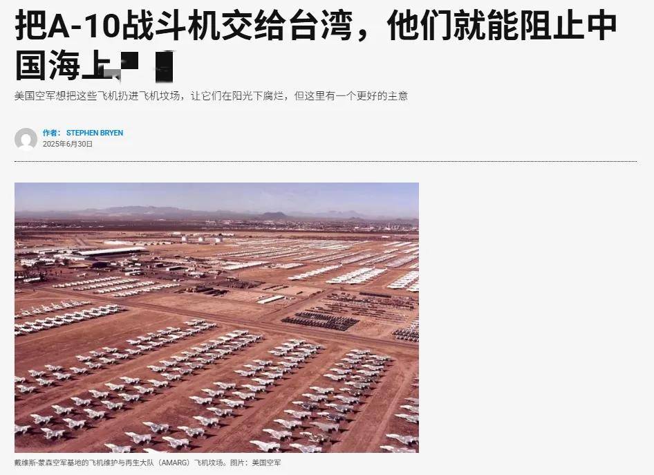 林菲尔德VS谢尔伯恩_来给歼-20当靶子?美军计划退役全部162架A-10林菲尔德VS谢尔伯恩,准备卖给台湾?
