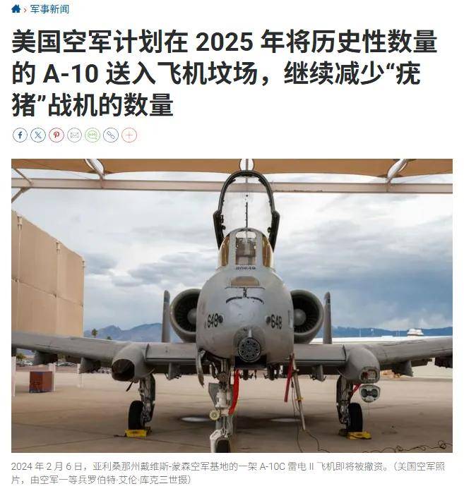 林菲尔德VS谢尔伯恩_来给歼-20当靶子?美军计划退役全部162架A-10林菲尔德VS谢尔伯恩,准备卖给台湾?