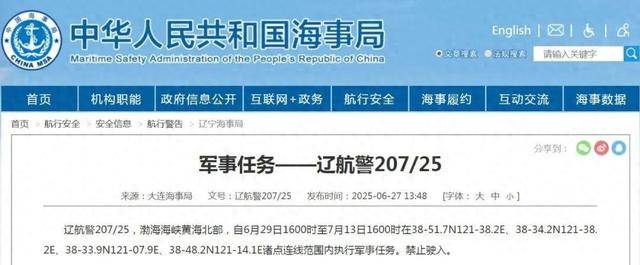 2025-2026欧罗巴联赛杯赛程积分_解放军动作很罕见2025-2026欧罗巴联赛杯赛程积分,一连14天在黄海划禁区:敏感时刻,美军行动了