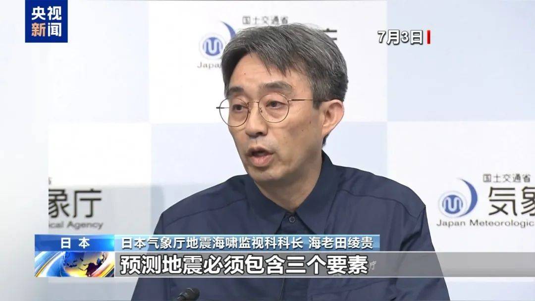 谢里夫VS普里斯堤纳_日本今天将发生毁灭性大地震谢里夫VS普里斯堤纳?日本政府回应