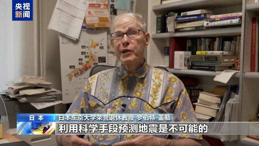 谢里夫VS普里斯堤纳_日本今天将发生毁灭性大地震谢里夫VS普里斯堤纳?日本政府回应