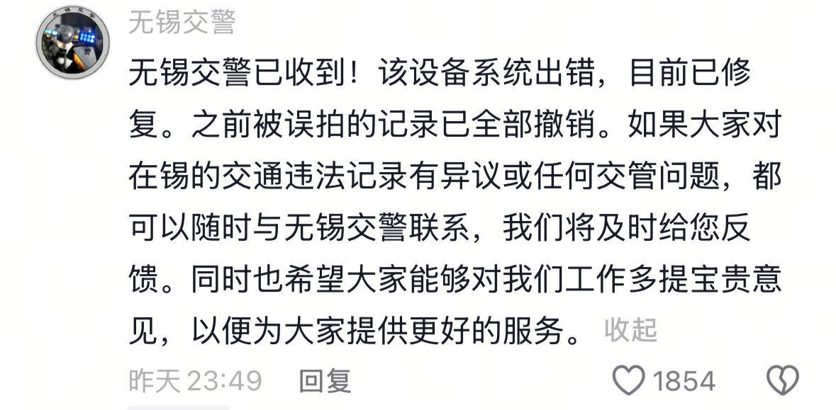 2025-2026欧足联协会联赛赛程积分_江苏一超速罚单显示车辆速度17052km/h2025-2026欧足联协会联赛赛程积分,交警回应:设备系统出错,误拍记录全部撤销