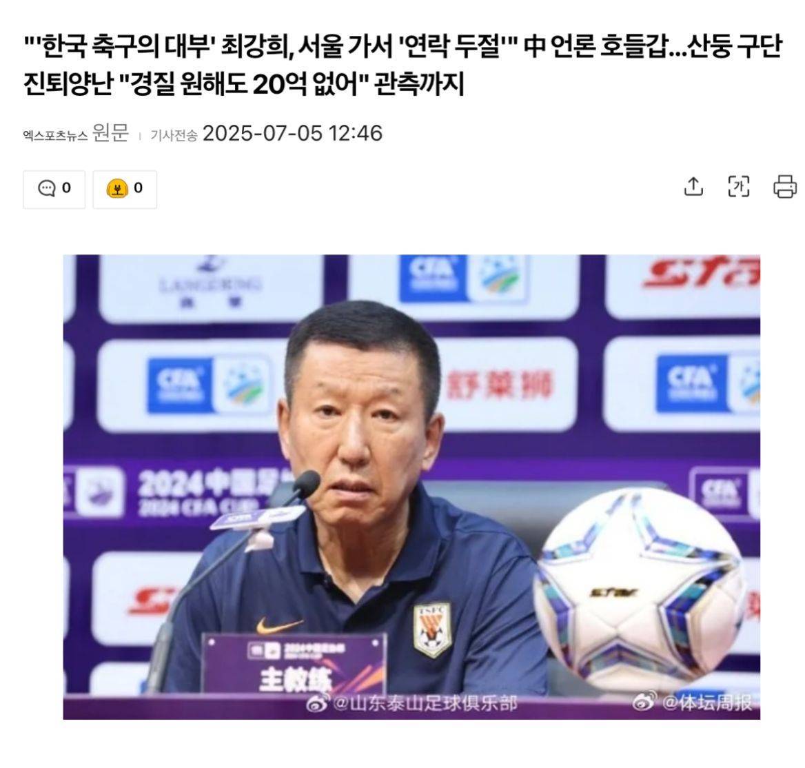 布鲁诺斯喜鹊VS派德_崔康熙经纪公司第三度发文:失联布鲁诺斯喜鹊VS派德?我们一周失去了整整八天