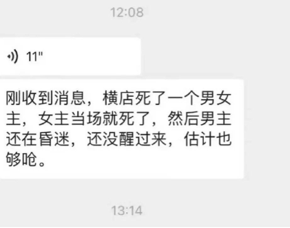 特费奥里VS叶里温凤凰_网传横店短剧演员发生意外特费奥里VS叶里温凤凰,女主身亡男主昏迷?警方最新回应:并未接到相关警情
