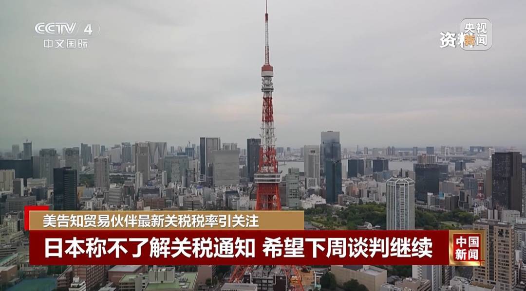 2025-2026欧洲女子联赛杯赛程积分_最高或达70%2025-2026欧洲女子联赛杯赛程积分!特朗普:预计8月1日生效