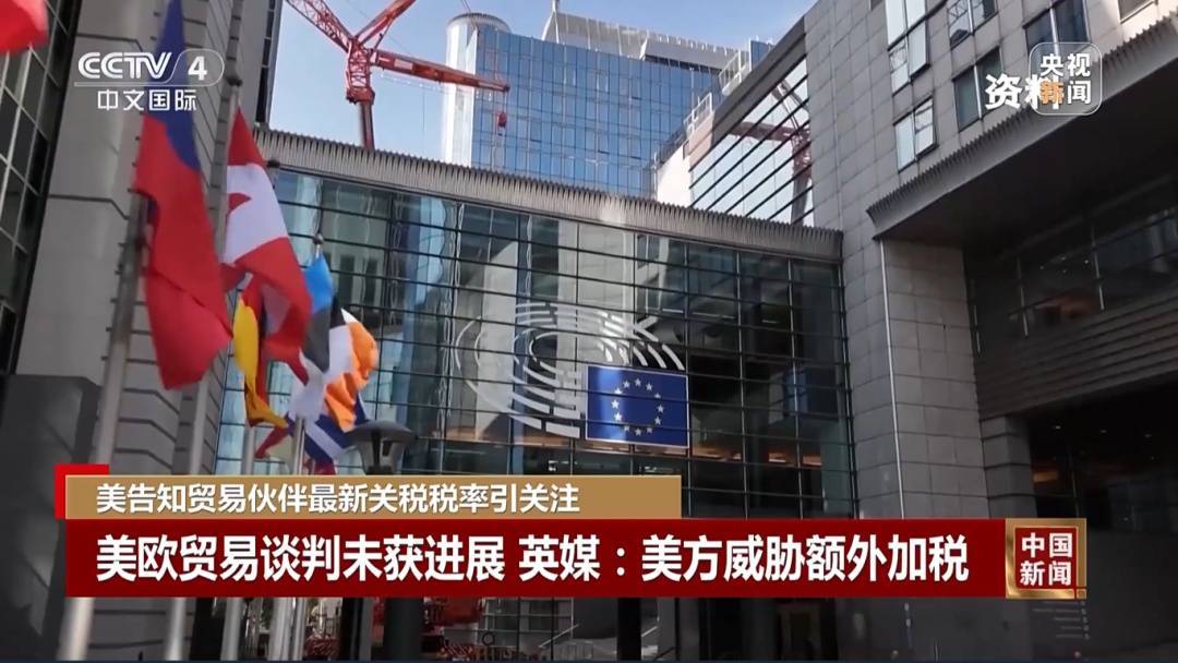 2025-2026欧洲女子联赛杯赛程积分_最高或达70%2025-2026欧洲女子联赛杯赛程积分!特朗普:预计8月1日生效