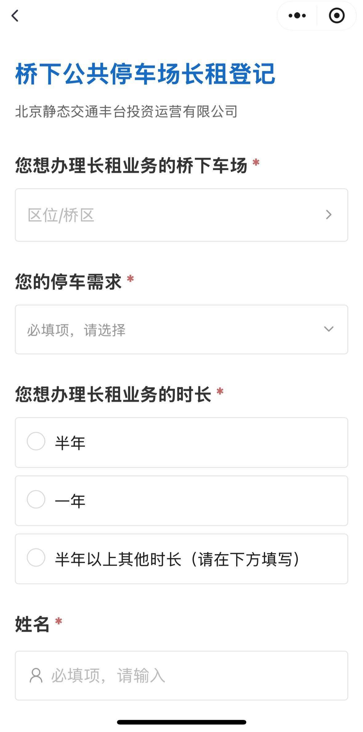 2025-2026意大利青年联赛赛程积分_北京一批桥下空间停车场即将启用2025-2026意大利青年联赛赛程积分,部分车位将提供居民优惠价格