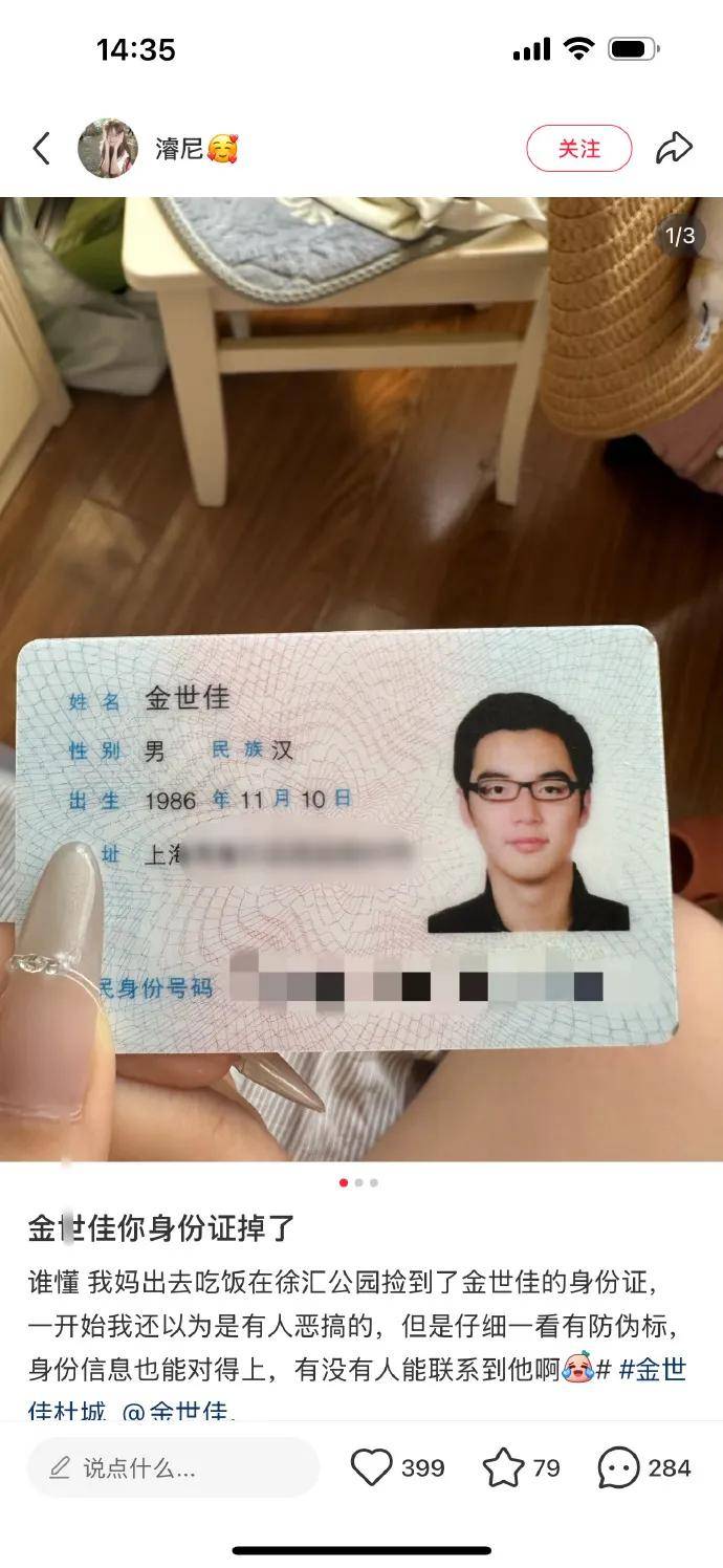 赫罗纳VS巴列卡诺_上海知名演员身份证意外曝光赫罗纳VS巴列卡诺!网友:我妈在徐汇公园捡到…工作室回应亮了