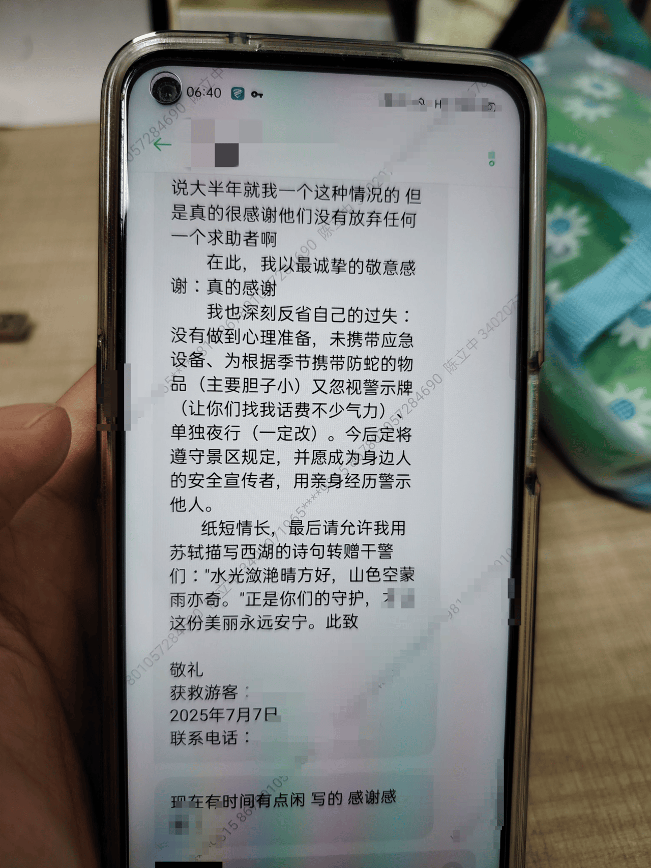 菲尔特VS德累斯顿_“周围全是蛇吃青蛙的声音菲尔特VS德累斯顿,我怕” 高温天民警成功寻回走失女子