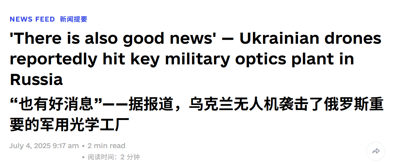 梅斯VS斯特拉斯堡_报仇不隔夜!俄司令被斩首梅斯VS斯特拉斯堡,乌无人机突破拦截,基辅又被炸成火海