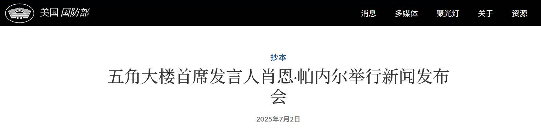 南特VS巴黎圣日尔曼_美军公开回应!美高官对伊朗买40架中国战机担忧南特VS巴黎圣日尔曼,喊话三思而后行