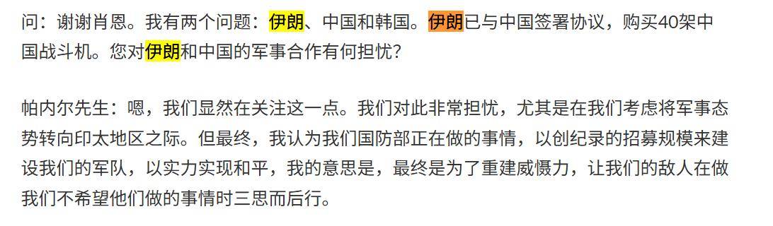 南特VS巴黎圣日尔曼_美军公开回应!美高官对伊朗买40架中国战机担忧南特VS巴黎圣日尔曼,喊话三思而后行