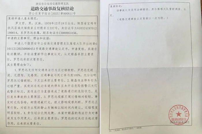 迪费朗维VS维克阿卡德米_民警违停车辆致摩托车司机追尾死亡:责任认定遭质疑迪费朗维VS维克阿卡德米,当地责令重新调查