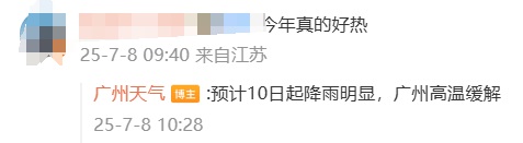 霍瑞斯VS亨特利_台风要折回广东霍瑞斯VS亨特利!广州紧急提醒:今天体感将到40℃